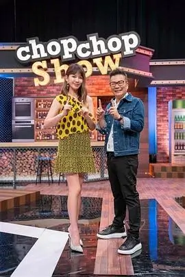 一路向北 综艺封面